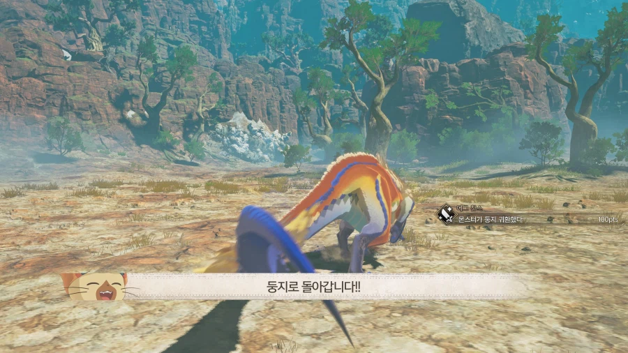 스토리즈3] 무지개 알 쉽게 얻기 + 2장 끝_3.webp