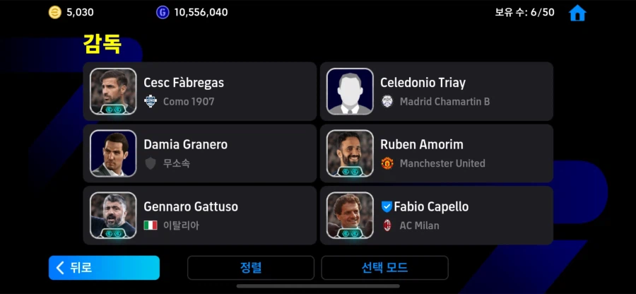 코단계 20에 급처 합니다 코인 5000개 있습니다_4.webp