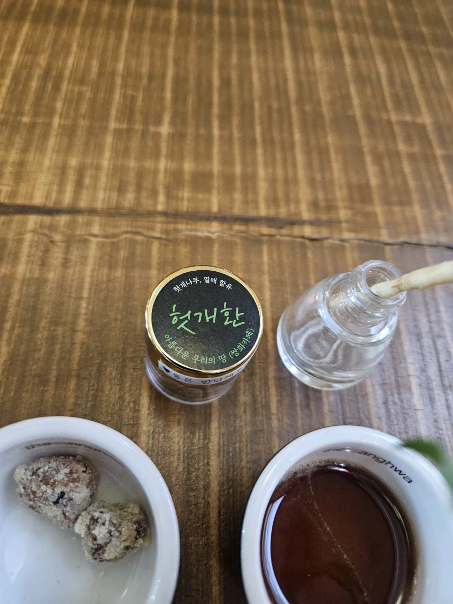 [증평] 쌍화차 좋아하세요? 우리의땅 쌍화차 전문점_17.webp