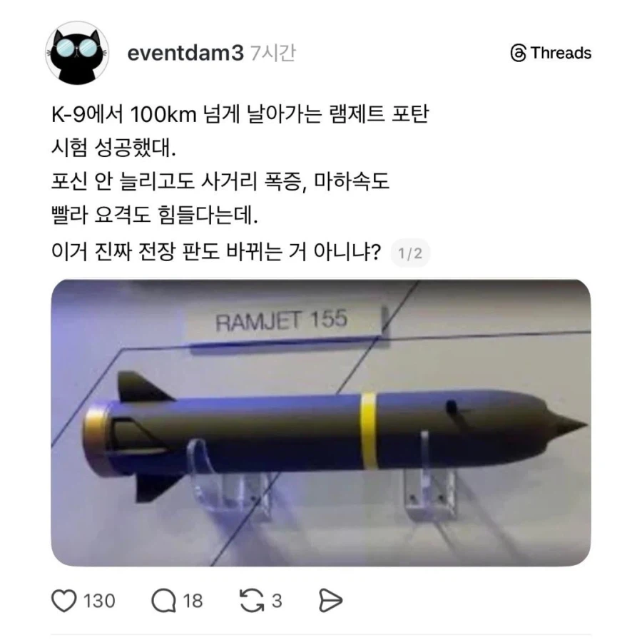 포방부는 미사일이 쏘고싶다._1.webp