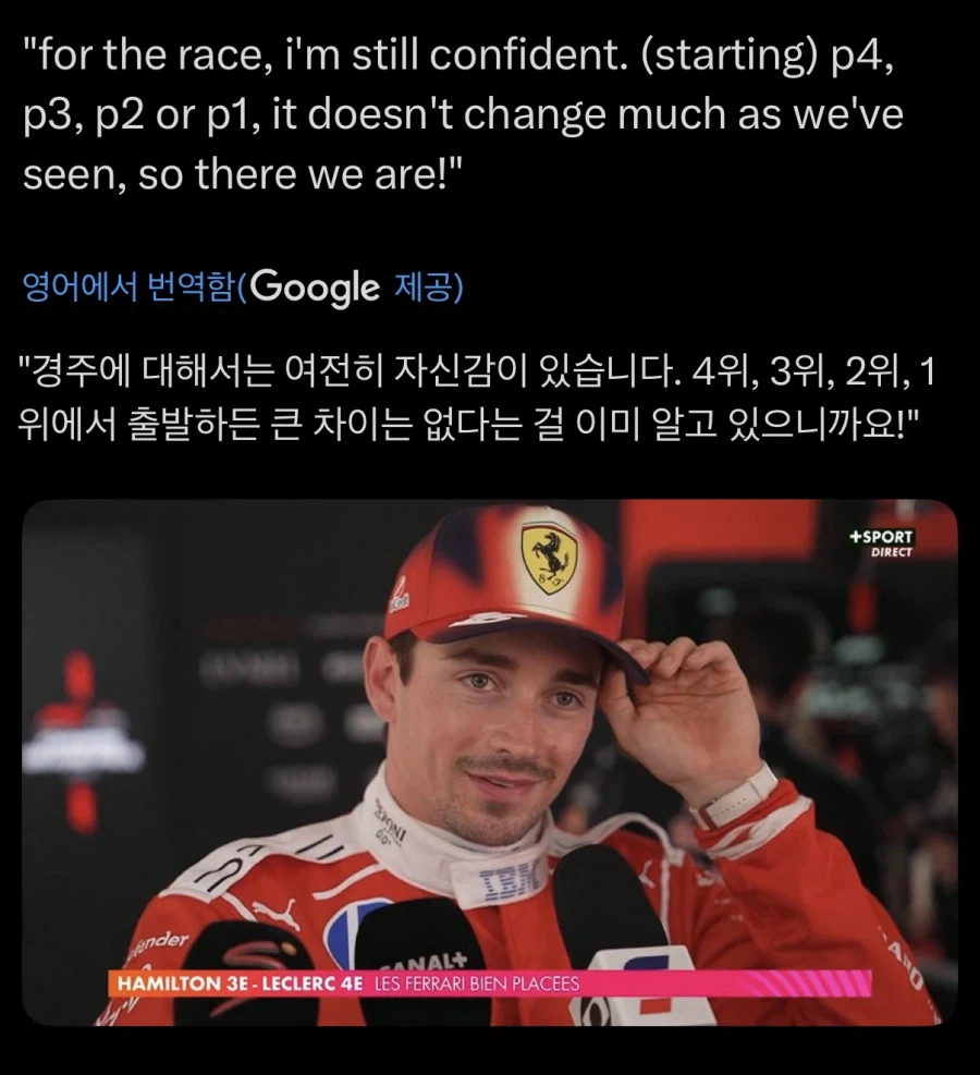 F1) 르끌: 스타팅 그리드는 별로 큰 영향이 없다_1.webp