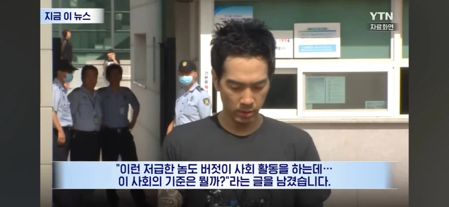 ???:범죄자들도 연예계 복귀하는데 나는 왜 복귀 못하냐?_3.webp