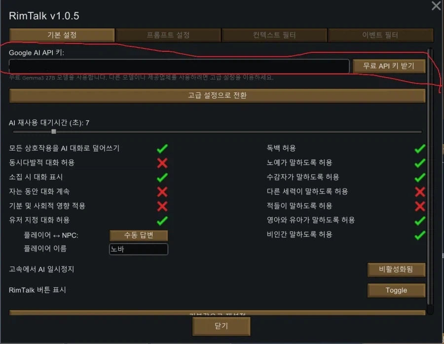 림월드 ai모드 설치가이드_12.webp