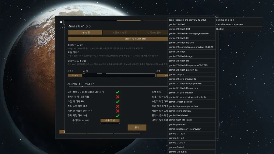 림월드 ai모드 설치가이드_25.webp