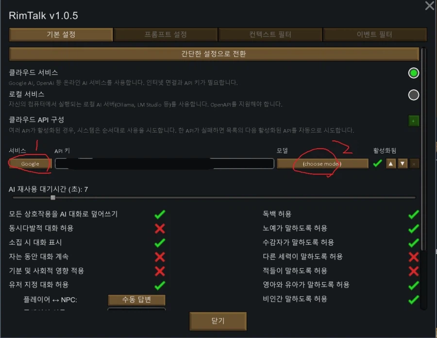 player2를 이용한 ai모드 설치가이드 (개인추천)_4.webp