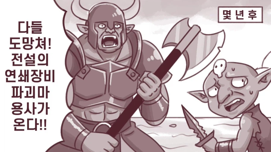 대장장이(전사).manhwa_3.webp