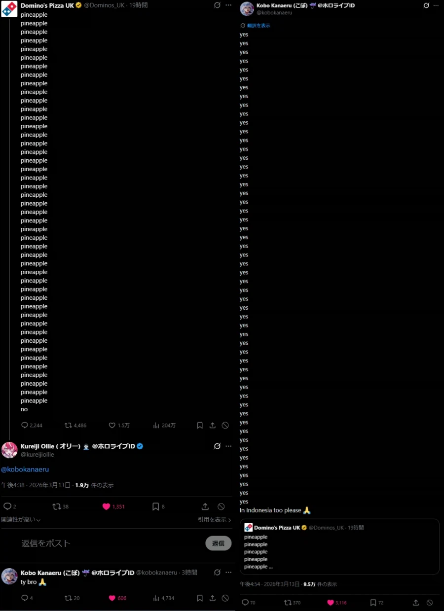 버튜버) 도미노 피자와 코보의....._1.webp
