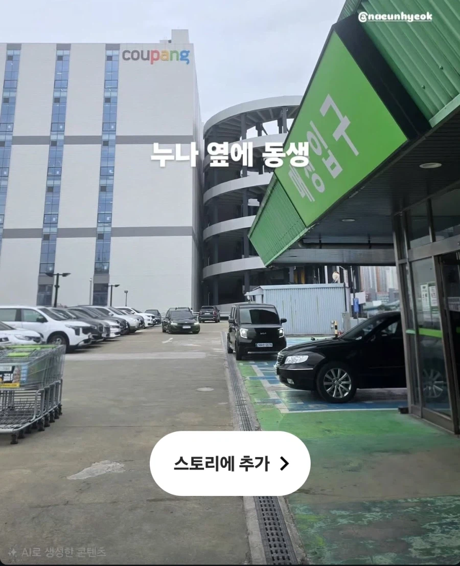 여기 어디지?_1.webp