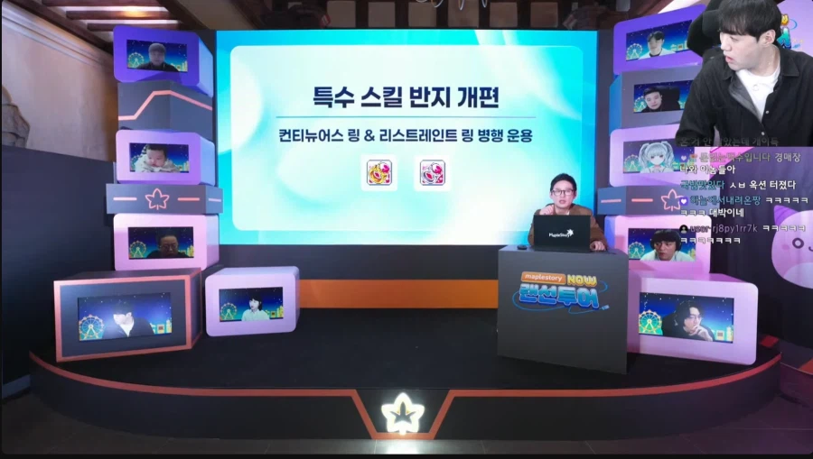 오늘 메이플 라이브방송 요약_5.webp
