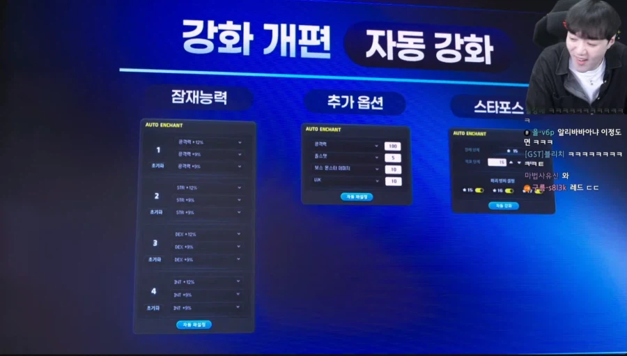 오늘 메이플 라이브방송 요약_4.webp