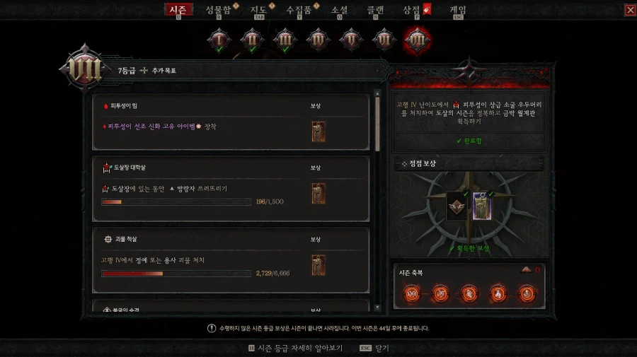 디아4)3일동안 알차게 했다_1.webp