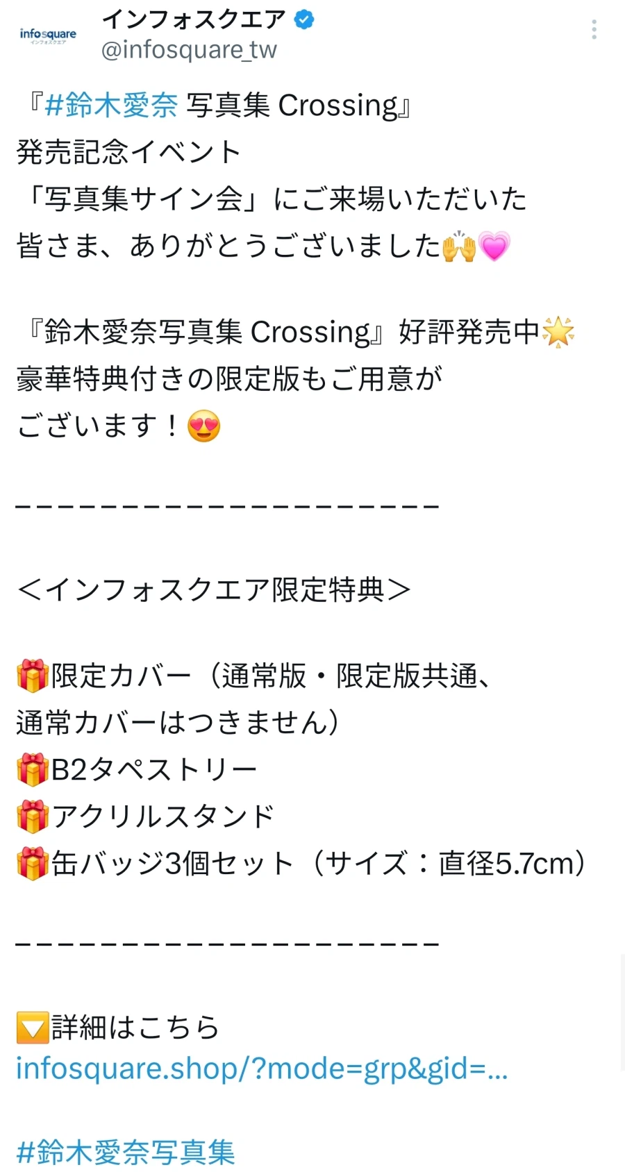 아이냐 사진집 사인회 사진_1.webp