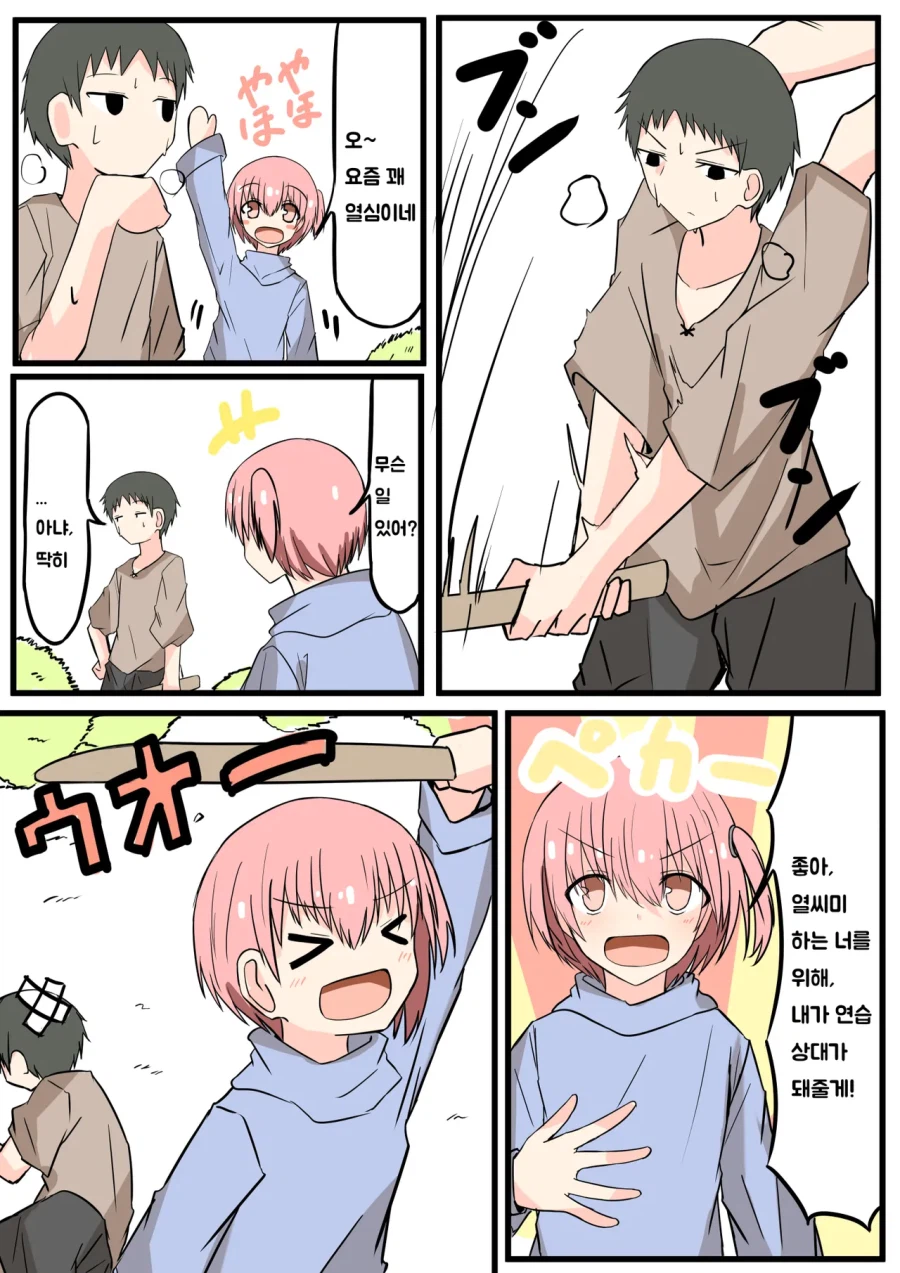 순애)용사인 소꿉친구의 여행에 따라가기 위해 노력하는 마을사함.manhwa_3.webp