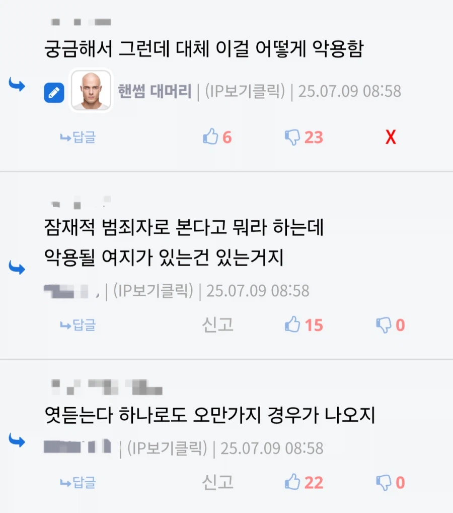 삼성 : 니네가 악용하면 어쩌려고ㅋㅋ 안 해줘_9.webp