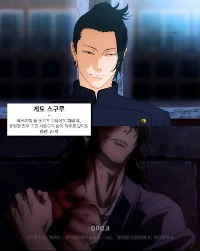 주술회전)승률은 높은데 영양가 없는 캐릭터_4.webp