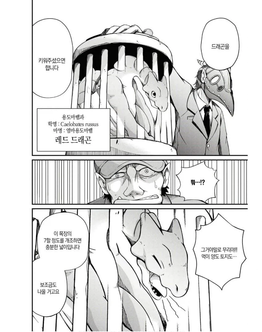 발주를 엉망으로 하면 안 되는 이유 만화_18.webp