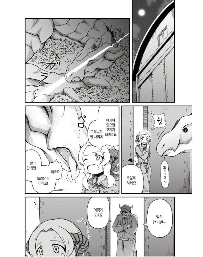 발주를 엉망으로 하면 안 되는 이유 만화_30.webp