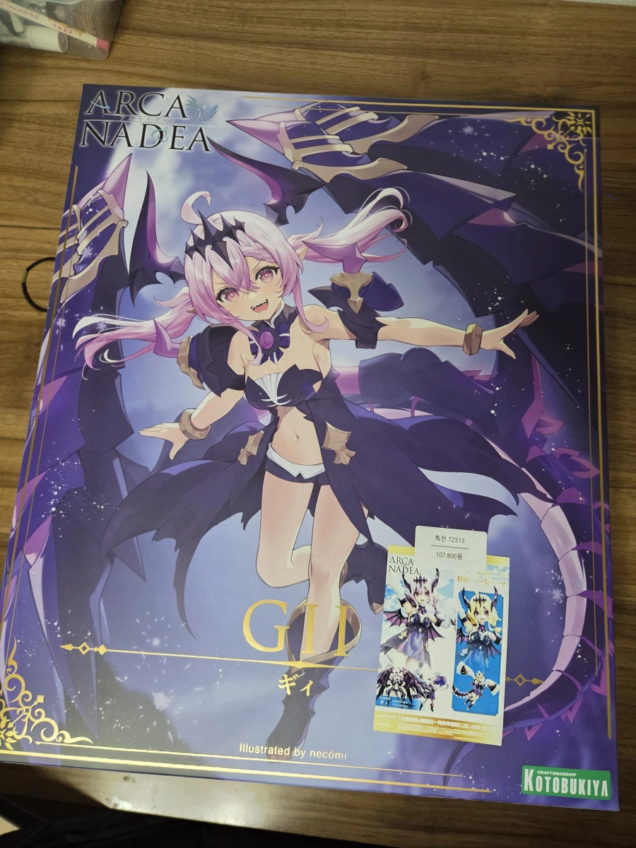 다들 반다이 오픈런 뛰실때 산것_1.webp