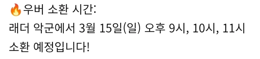 내일 우버 3연타_1.webp