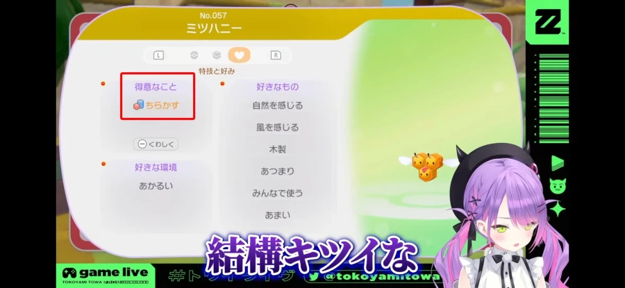 버튜버)토와 얘 떨떠름했을만하네 ㅋㅋ_2.webp