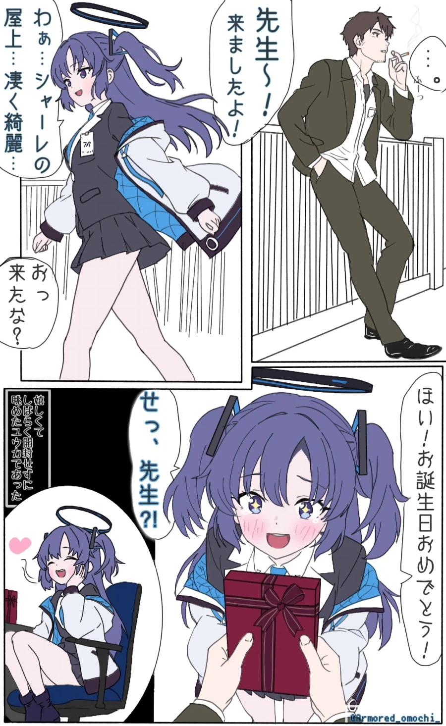 블루아카) 2026 유우카 생일짤 마무리_3.webp