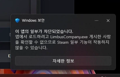 림버스) ? 갑자기 왜 안대지?_1.webp