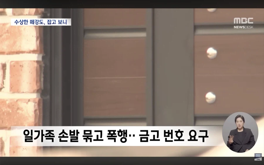 한국어 어눌한척 하면서 강도짓_4.webp