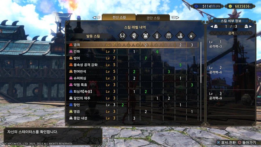 괴이도 끝내고 세팅도 끝인거 같네요_1.webp