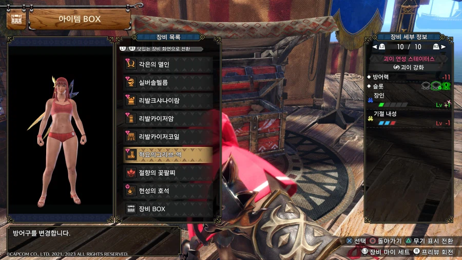 괴이도 끝내고 세팅도 끝인거 같네요_7.webp