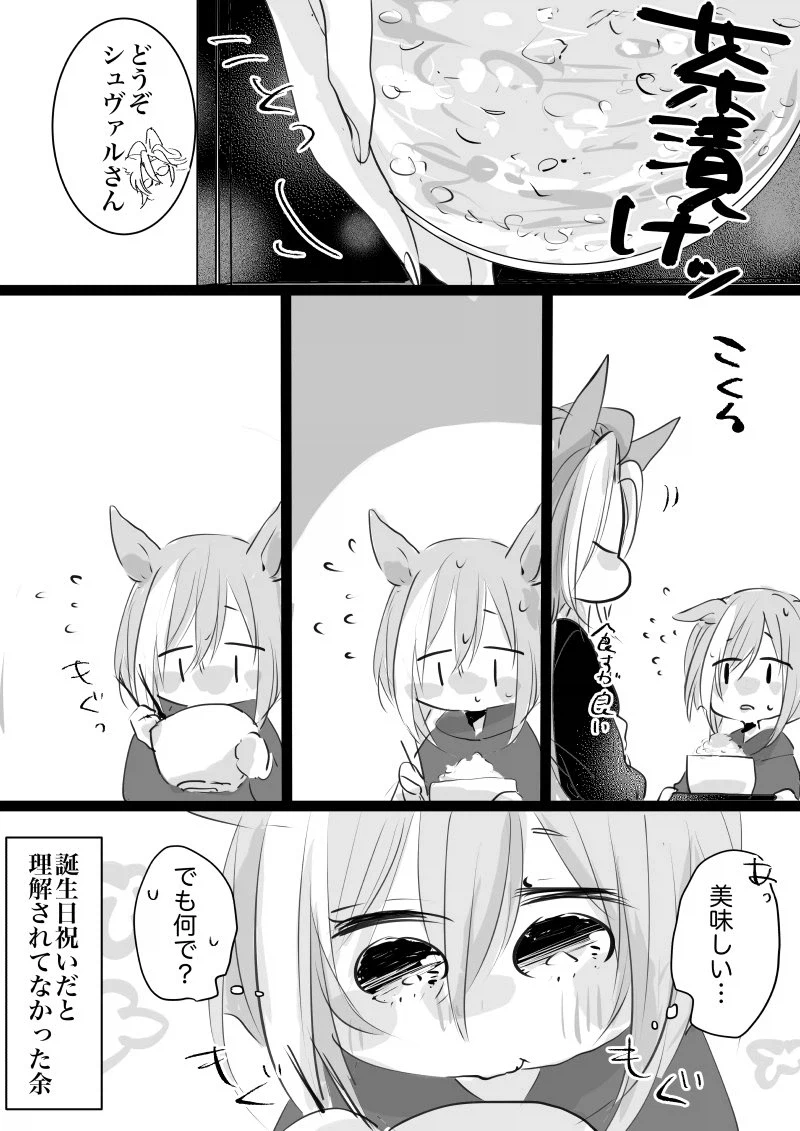 말딸)슈밧치의 생일을 축하하는 오르&저니_2.webp