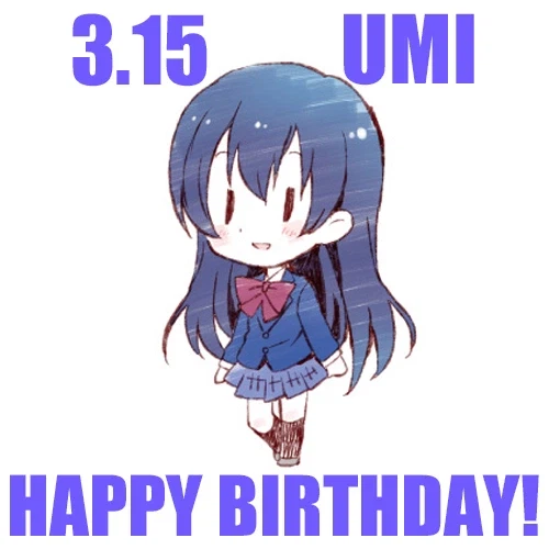 [러브라이브!]『소노다 우미』생일_1.webp