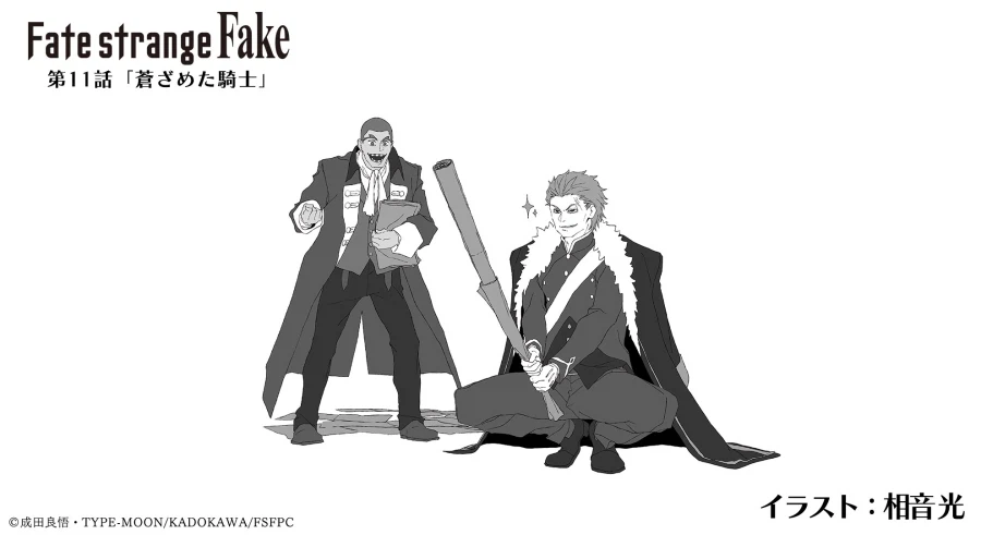 페이트 스트레인지 페이크) 11화 에피소드 일러스트_1.webp
