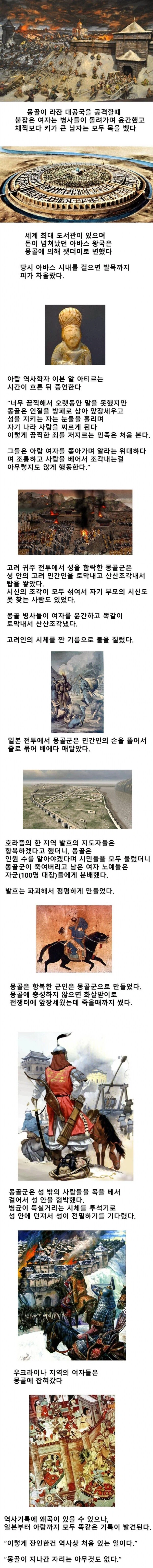 몽골 제국의 충격적인 잔혹함_1.webp