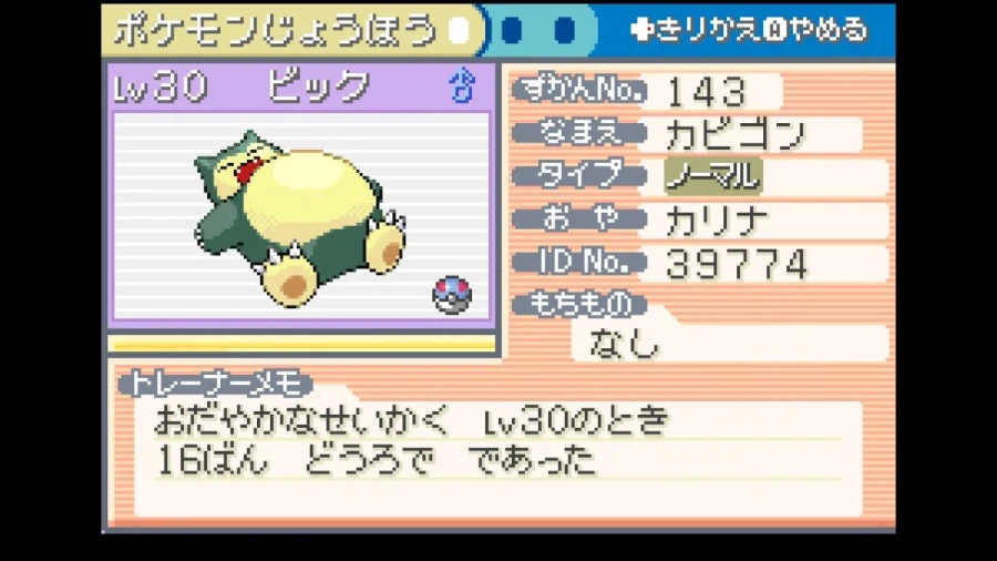 스위치 리프그린 너즐록 챌린지(5. 무지개시티~16번도로)_49.webp