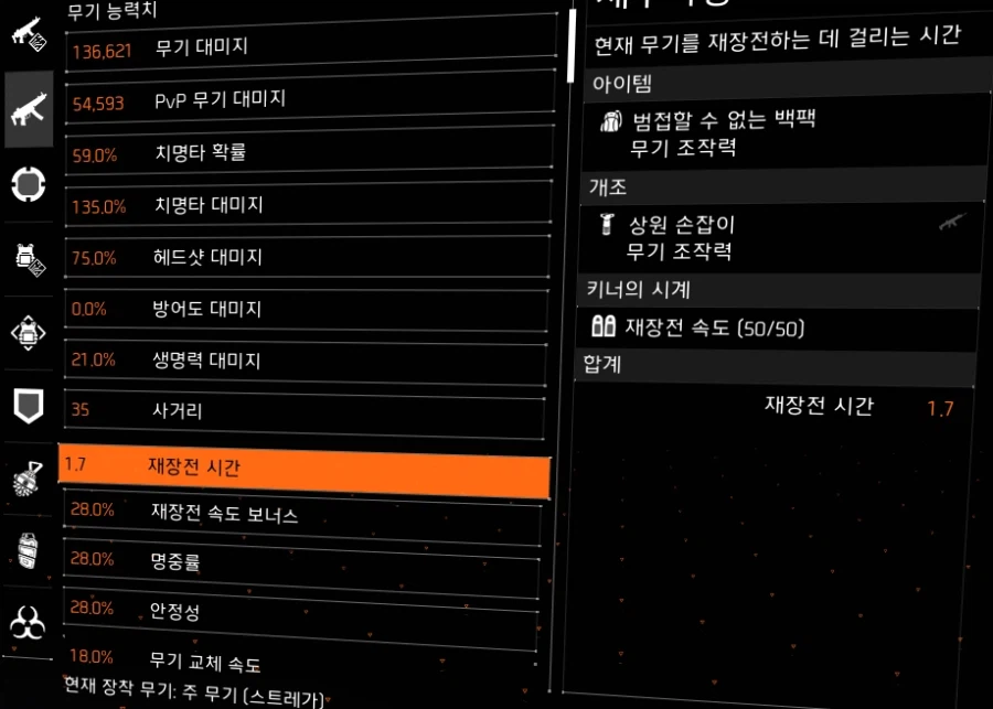 스트레가 빌드_3.webp