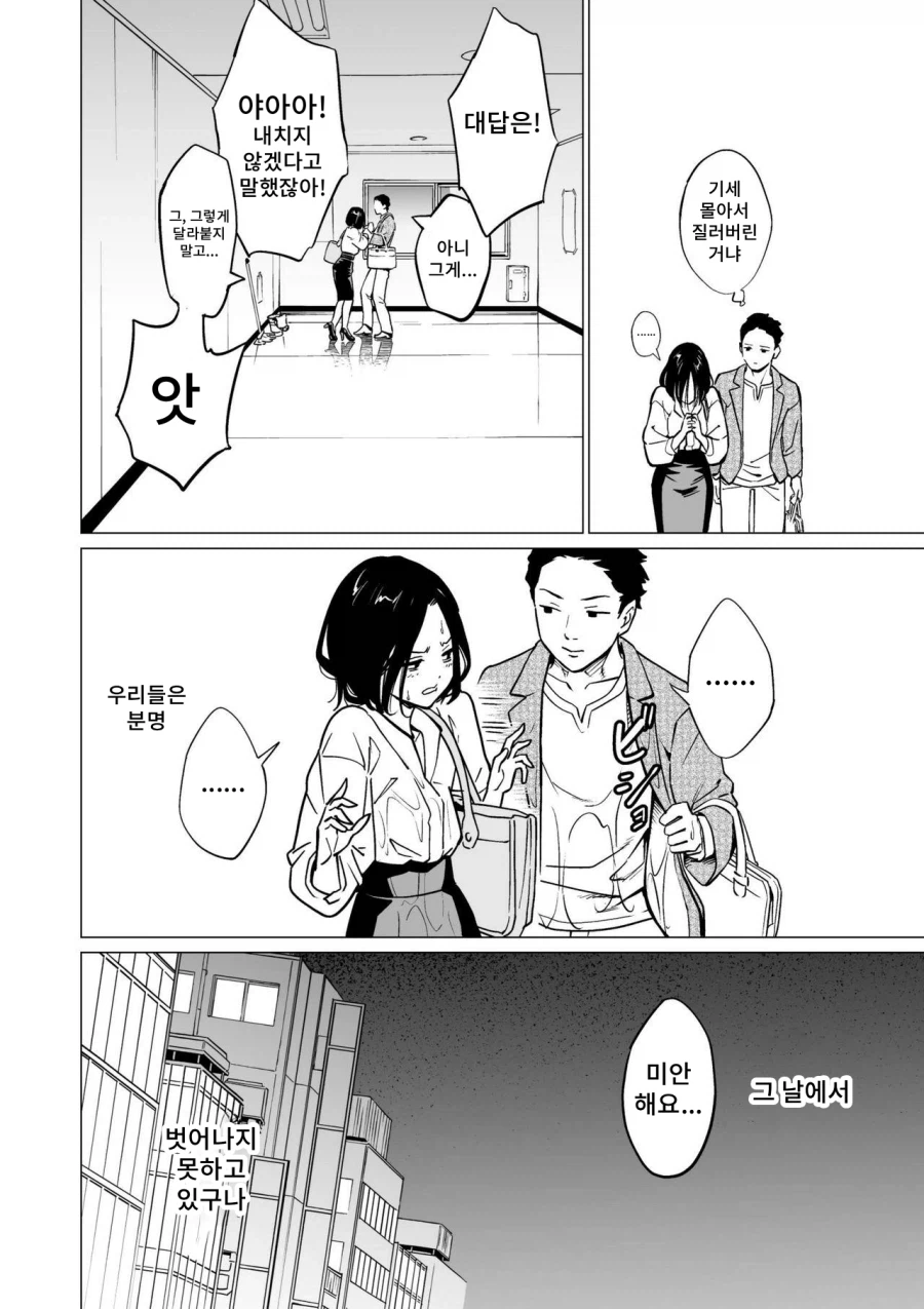 그림체가 취향인 만화를 발견한 유게이들.jpg_3.webp