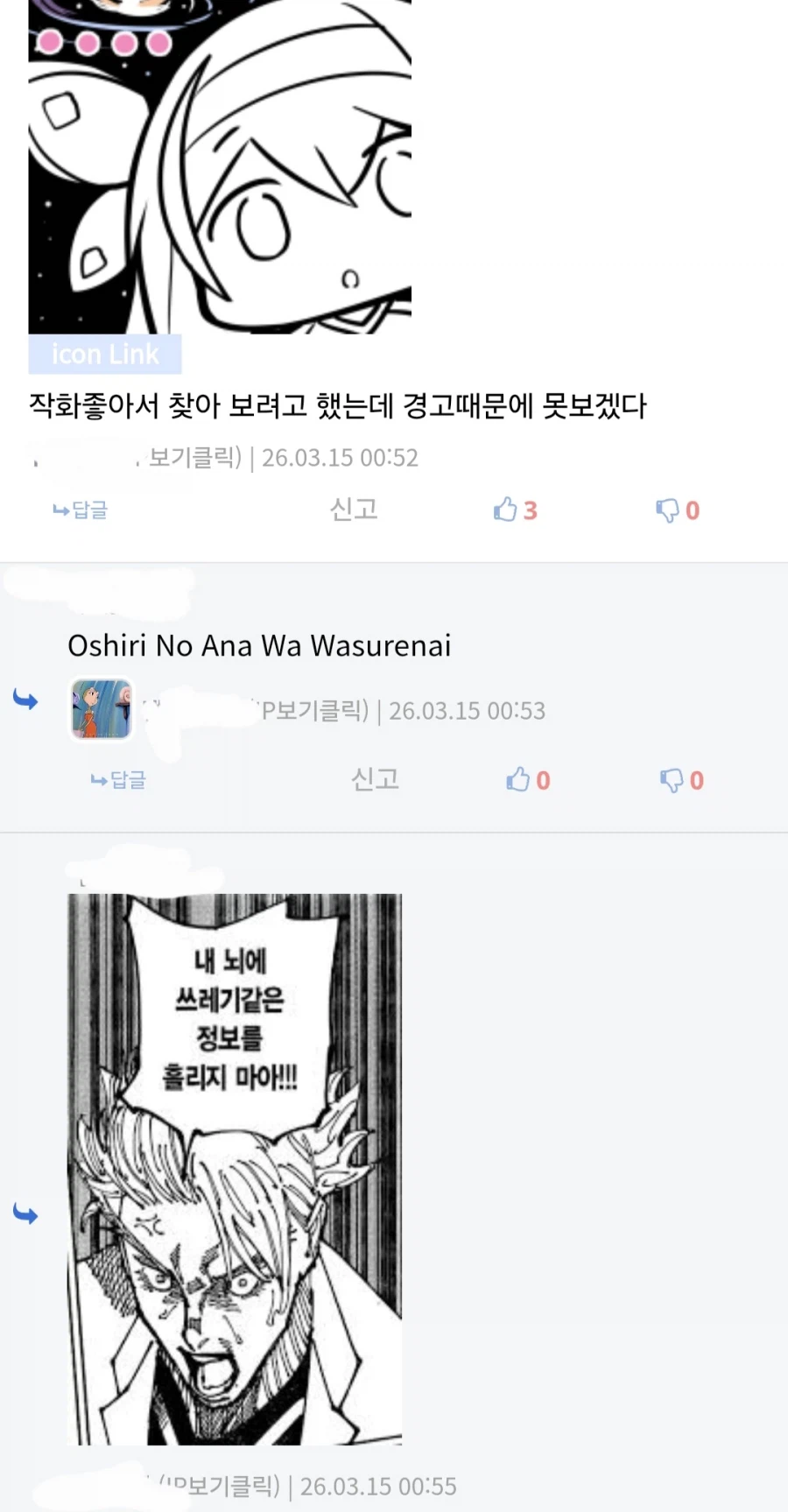 그림체가 취향인 만화를 발견한 유게이들.jpg_7.webp