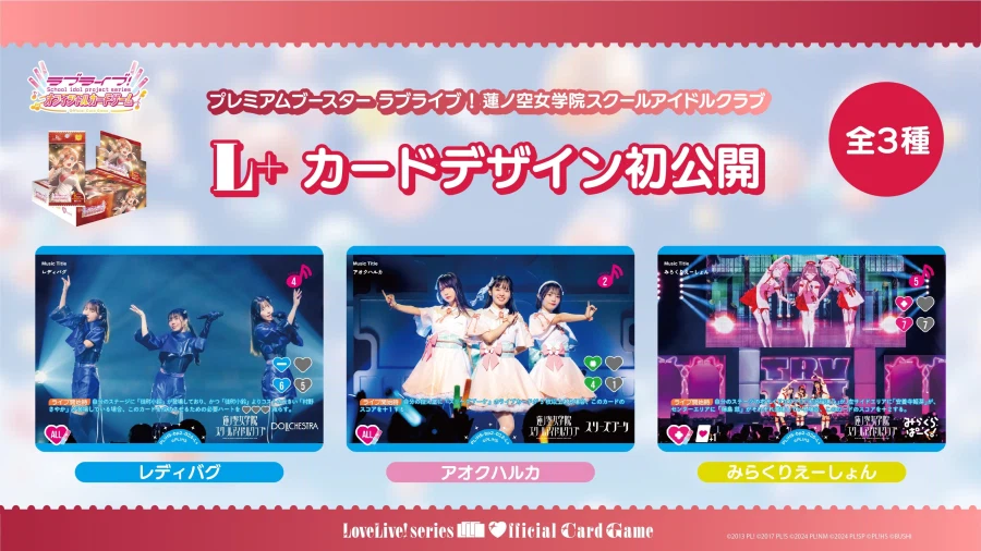 러브라이브! 하스노소라 #링크라생방송 ~블루파 직전! 화이트데이SP~ 감사 코멘트_4.webp