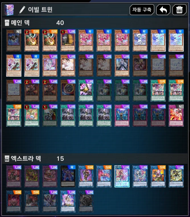 마듀) 덱은 현람 하나 뿐인데_2.webp