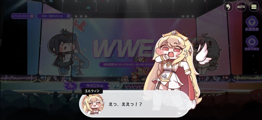 트릭컬) WWE 4라_1.webp