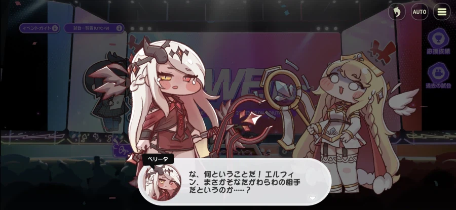 트릭컬) WWE 4라_2.webp