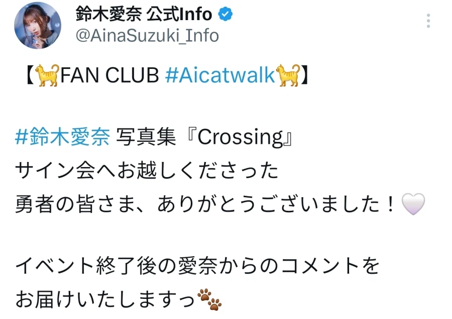 아이냐 사진집 감사 코멘트 영상_1.webp