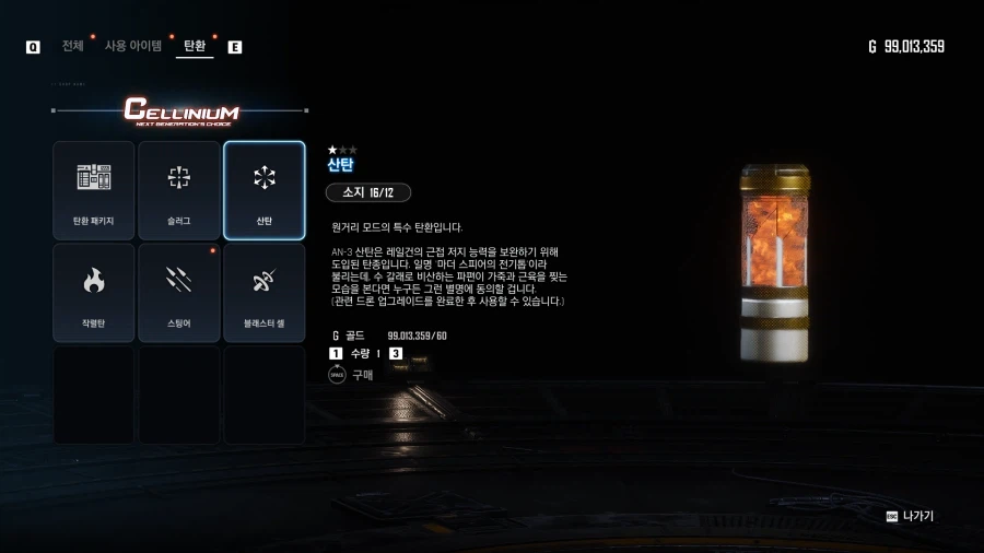 총알 탄환 종류 및 사진_1.webp