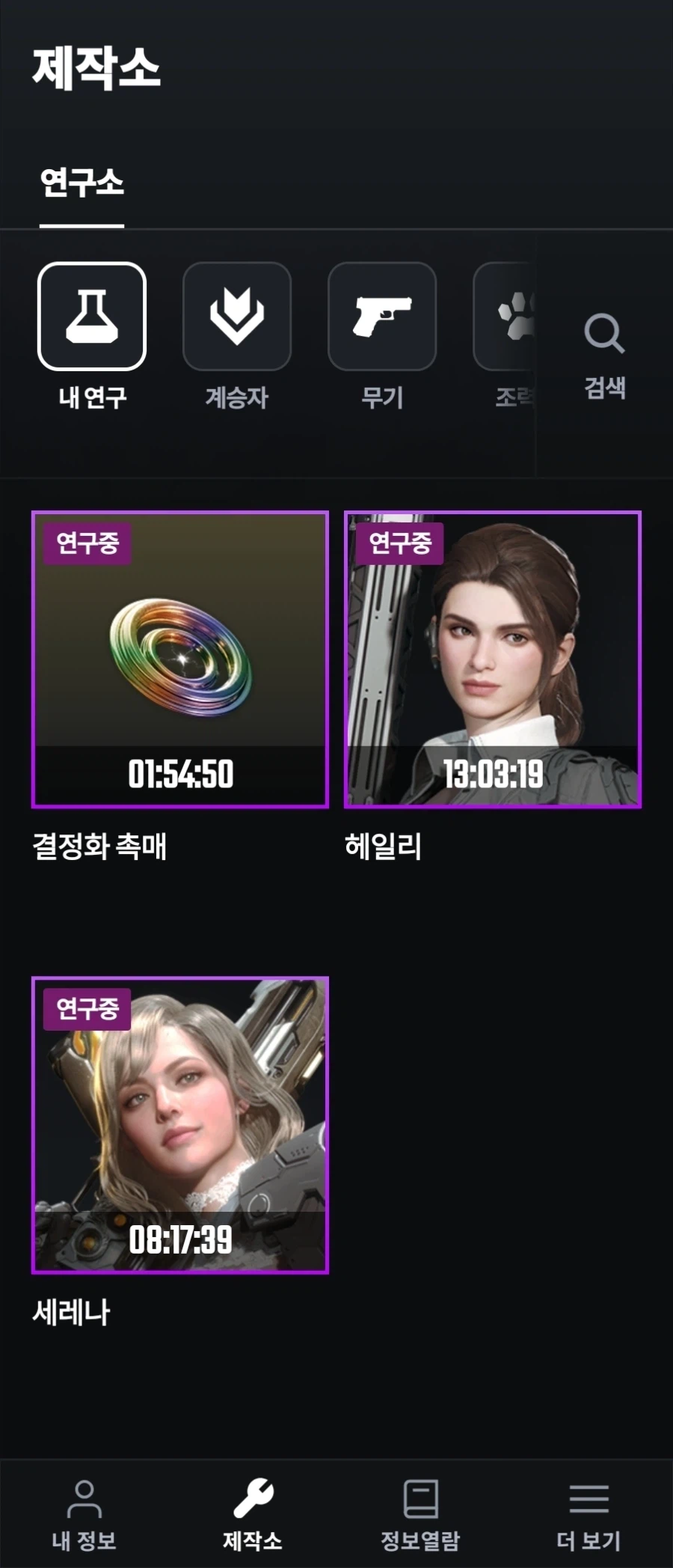 퍼스트 디센던트 앱_1.webp