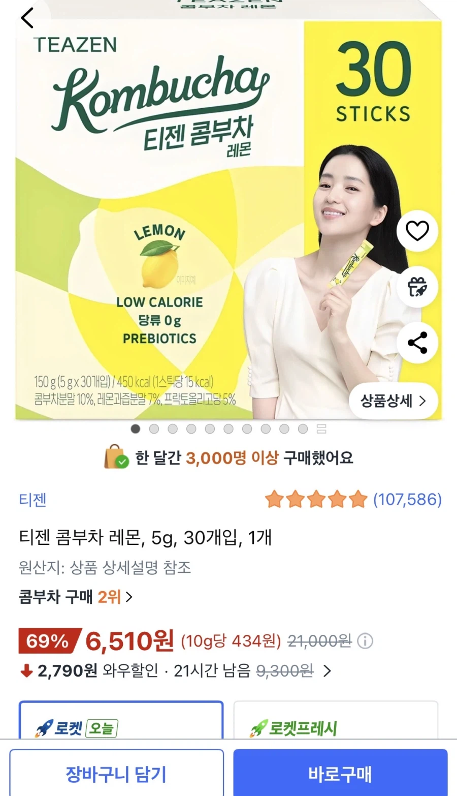 [쿠팡] 티젠 콤부차 레몬 30스틱 (6,510원/무료)(쿠팡와우)_1.webp