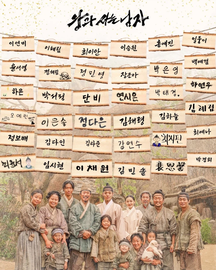 왕과 사는 남자 1300만 관객돌파! [쇼박스 공식]_2.webp