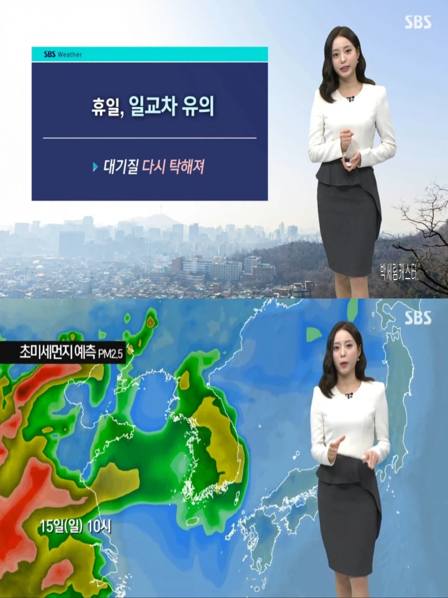 휴일, 큰 일교차(흐린 하늘, 대기질 다시 탁해져, 짙은 안개)_3.webp