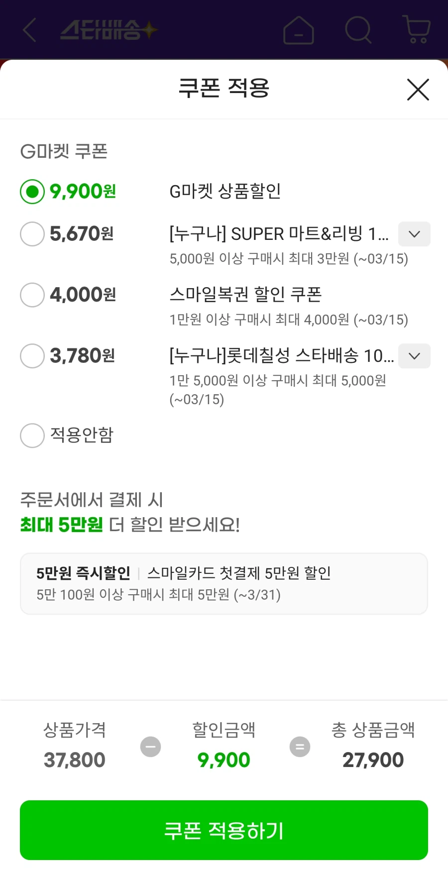 [지마켓] 펩시제로라임 355mlX48캔 타겟 히든쿠폰사용시22230원_4.webp