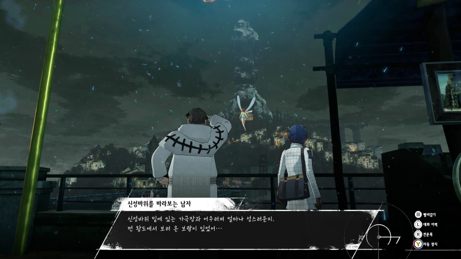 메타포: 리판타지오 스크린샷_18.webp