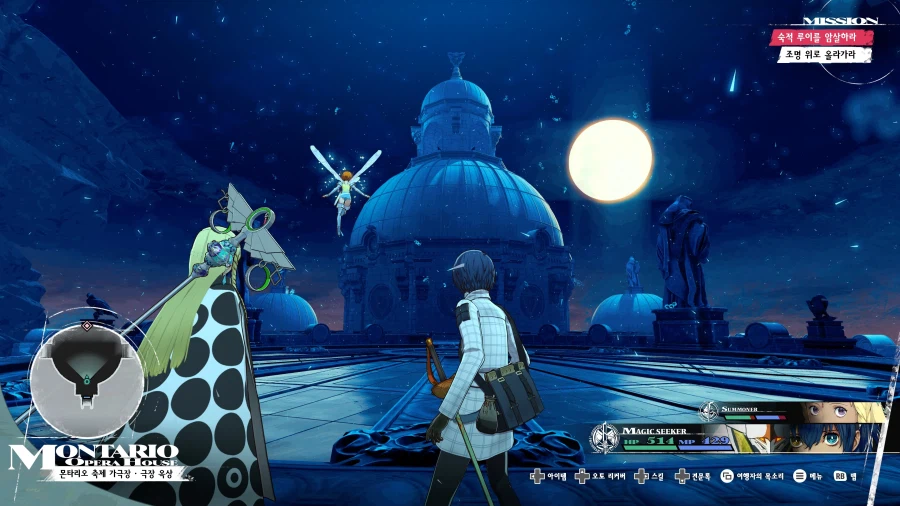 메타포: 리판타지오 스크린샷_19.webp